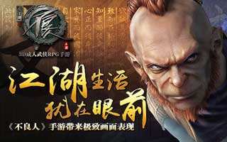 不良人新版即将上线 极致画面表现