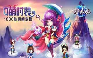 热血仙境法宝怎么洗炼 法宝洗炼心得详解