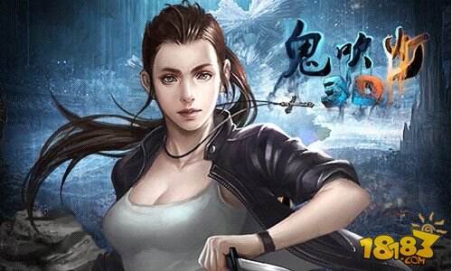 姚晨携手新动集团 共赴《鬼吹灯》3D MMORPG网游探险之旅