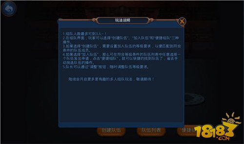 《梦幻西游无双版》真实演绎多人即时PVP