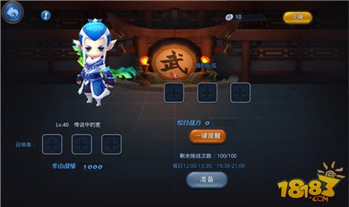 《梦幻西游无双版》真实演绎多人即时PVP