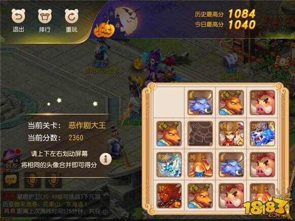 梦幻西游手游抓住调皮精玩法介绍