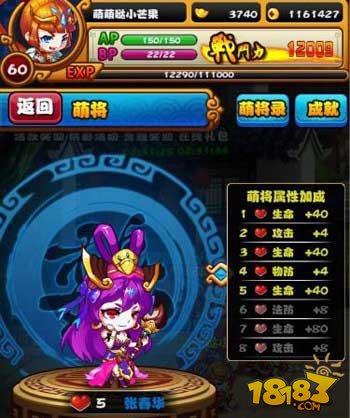 嘿嘿三国如何获取萌将 萌将获取攻略