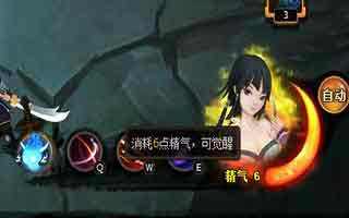 仙侠道手游主角变身是什么 主角变身技能详解