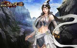 仙侠道手游怎么才能三星通关 三星通关攻略介绍