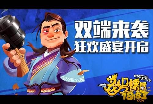 逗比武侠手游《暴走武侠》震撼开启iOS安卓双端公测