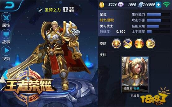 腾讯手游王者荣耀评测：手机开黑，随时团战!