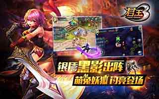 君王3精灵熔炼玩法详细攻略分析