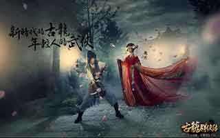 古龙群侠传侠客怎么等级提升 侠客进阶指南须知