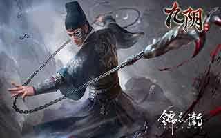 飞鱼服绣春刀九阴手游新门派锦衣卫登临江湖