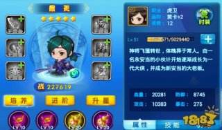 仙剑客栈手游5星景天 5星逍遥 4星雪见属性对比图