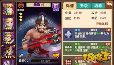 私奔到三国新英雄华雄怎么样 华雄技能属性介绍