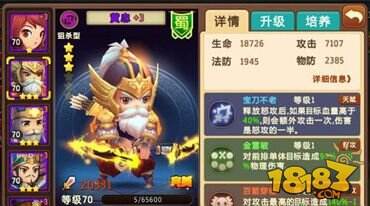 私奔到三国黄忠厉害吗 黄忠属性技能分析