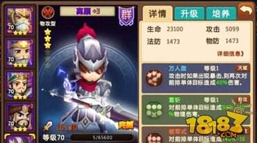 私奔到三国高顺技能属性分享