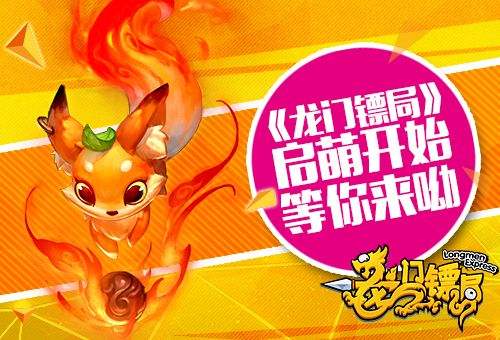 龙门镖局游戏官网_龙门镖局游戏_龙门镖局游戏赚钱是真的吗