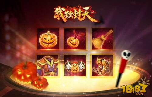 《我欲封天web》全新资料片登场