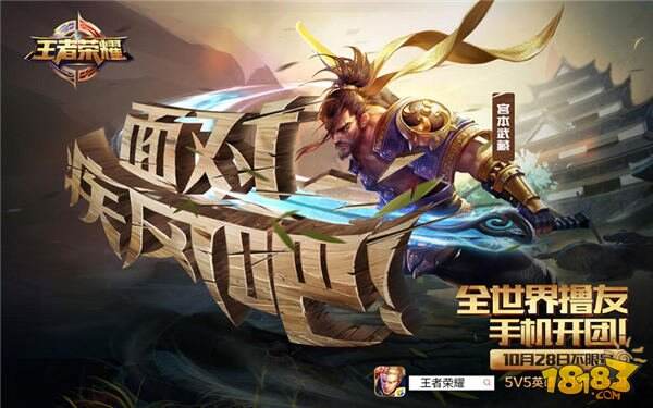 今晚5V5直播 《王者荣耀》团战之夜即将开启