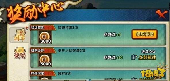 火影忍者手游铜币获取大全