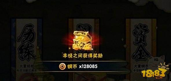 火影忍者手游铜币获取大全