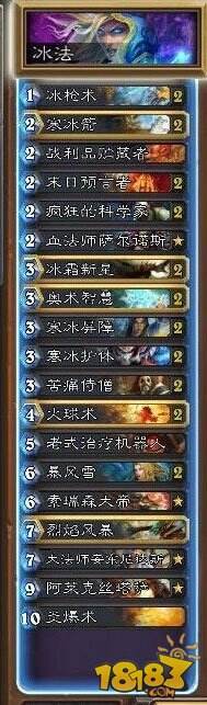 炉石传说冰法卡组法编年史 最强冰法攻略