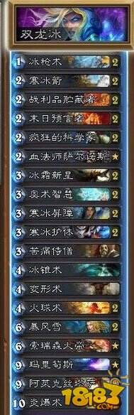 炉石传说冰法卡组法编年史 最强冰法攻略