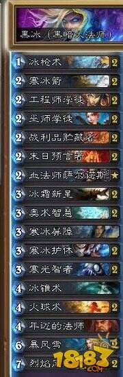 炉石传说冰法卡组法编年史 最强冰法攻略
