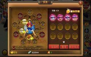 街机海贼王如何提升战力 高手成长之路