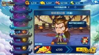 仙剑客栈手游锁妖塔60层通关分享