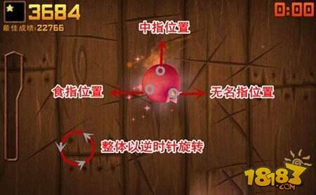 水果忍者切石榴攻略技巧详解