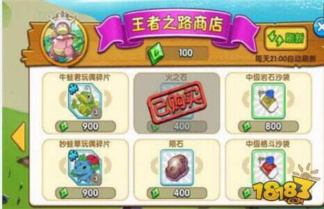 口袋妖怪复刻平民玩家新手玩家攻略