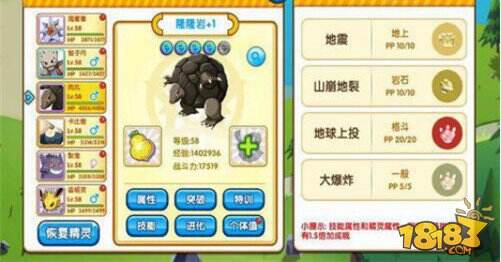 口袋妖怪复刻平民玩家新手玩家攻略