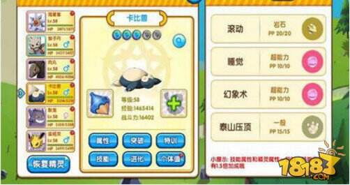 口袋妖怪复刻平民玩家新手玩家攻略