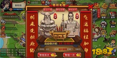 暴走无双祭祖玩法图文详解