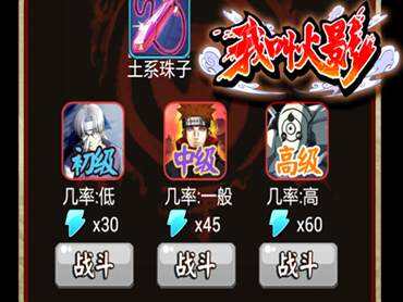 我叫火影限时战场进阶技巧详细介绍