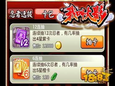 我叫火影限时战场进阶技巧详细介绍