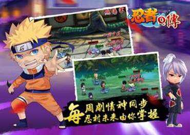 忍者Q传声望获取方法 声望获取途径介绍