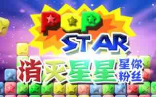 消灭星星如何能玩好 新手进阶玩法须知