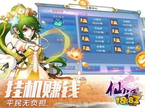 宝宝西游更名仙语引领回合新经典