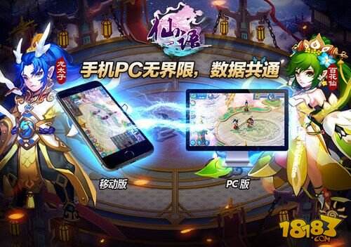 宝宝西游更名仙语引领回合新经典