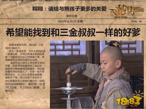 (《龙门镖局之为2归来》动态海报 傅家缘饰糊糊)除了在荧幕上和陆三金