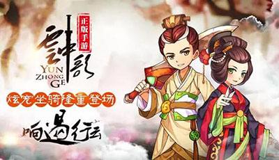 云中歌手游資料片內(nèi)容大揭秘 全面進化