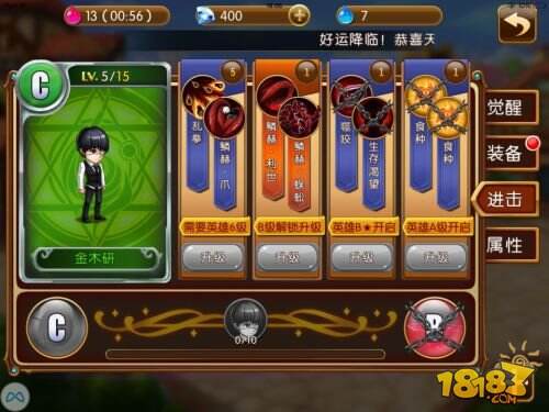 快用游戏中心：《变身吧英雄》英雄培养攻略