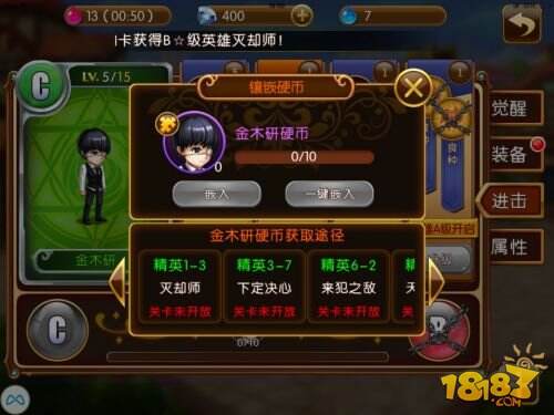 快用游戏中心：《变身吧英雄》英雄培养攻略
