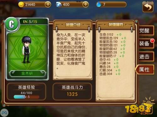 快用游戏中心：《变身吧英雄》英雄培养攻略