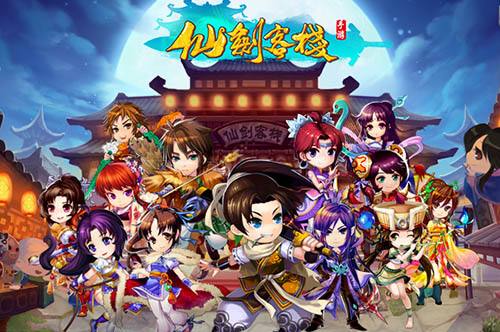 仙剑客栈手游战斗阵容搭配攻略