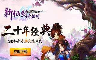 新仙剑奇侠传新橙卡蚩尤解析 颜值不够战力凑