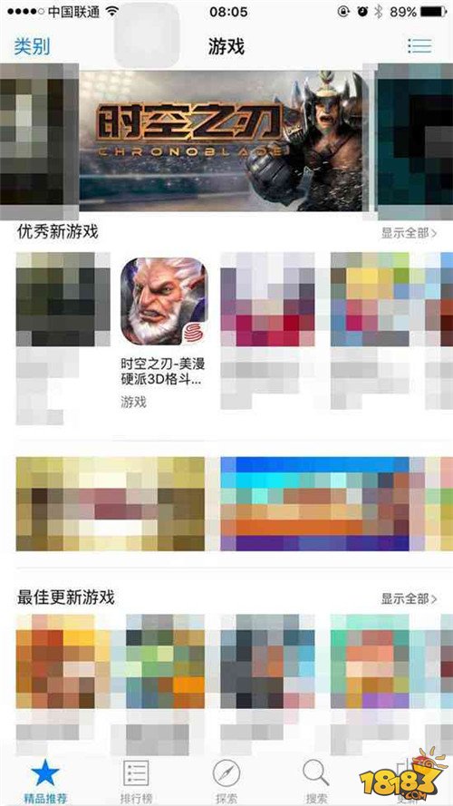 App Store官方推荐 《时空之刃》iOS公测火爆