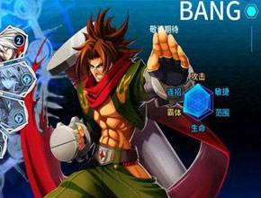 最新英雄獅神--BANG曝光
