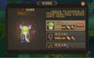 魔灵幻想每日挑战活动怎么玩?