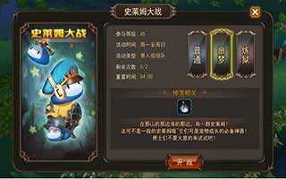 魔灵幻想史莱姆大战活动每周开放几次?